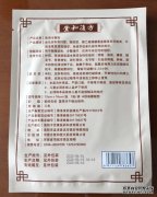 医用冷敷贴