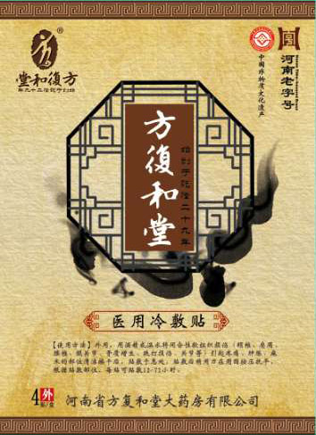 医用冷敷贴